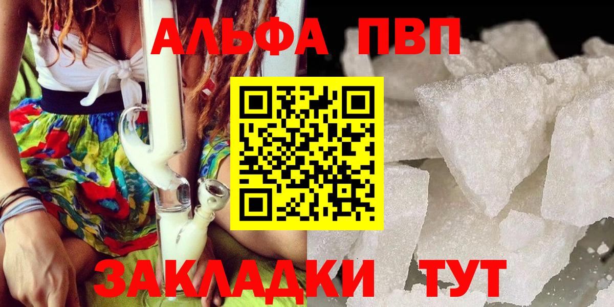 Alpha PVP СК Рузаевка