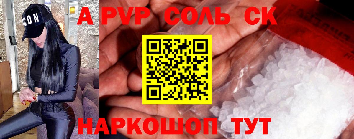 Рузаевка  даркнет сайт  APVP VHQ  Вход с VPN  APVP  Alpha PVP Crystall  A-PVP крисы CK 