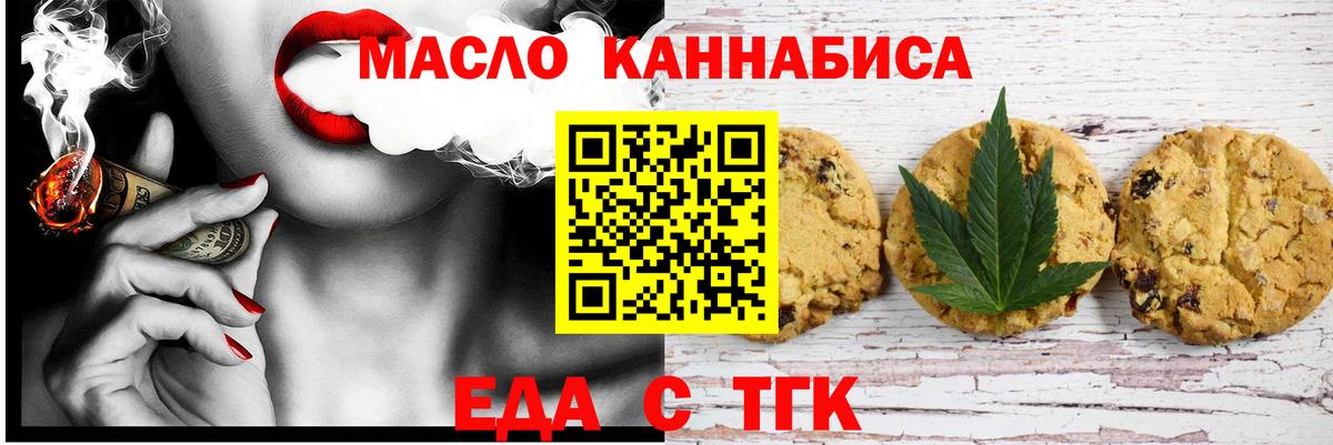 Cannafood конопля  Вход с VPN  Рузаевка 