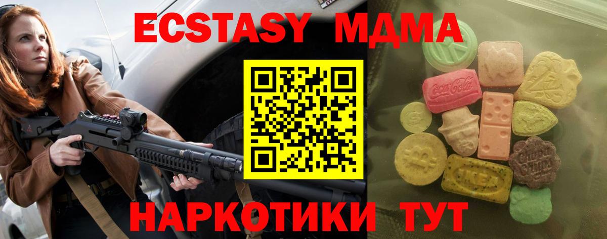 NBOMe  Канабис  Alpha-PVP СОЛЬ кристаллы  Гашиш  Вход с VPN  КОКАИН  Мефедрон кристаллы  Рузаевка  Экстази 