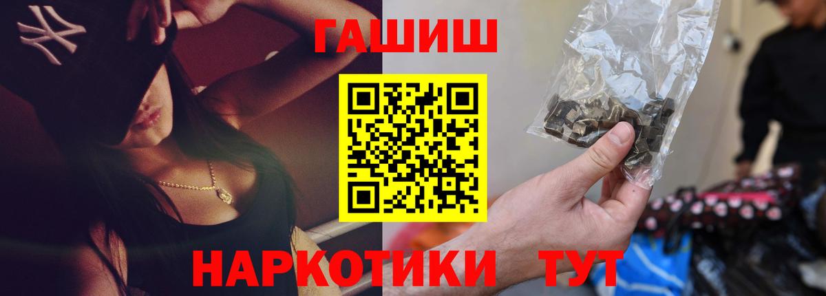 ГАШИШ Premium  ГАШИШ  Рузаевка  цена наркотик  Вход с VPN 