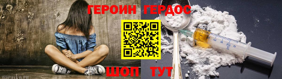 Рузаевка  Героин гречка  Вход с VPN 