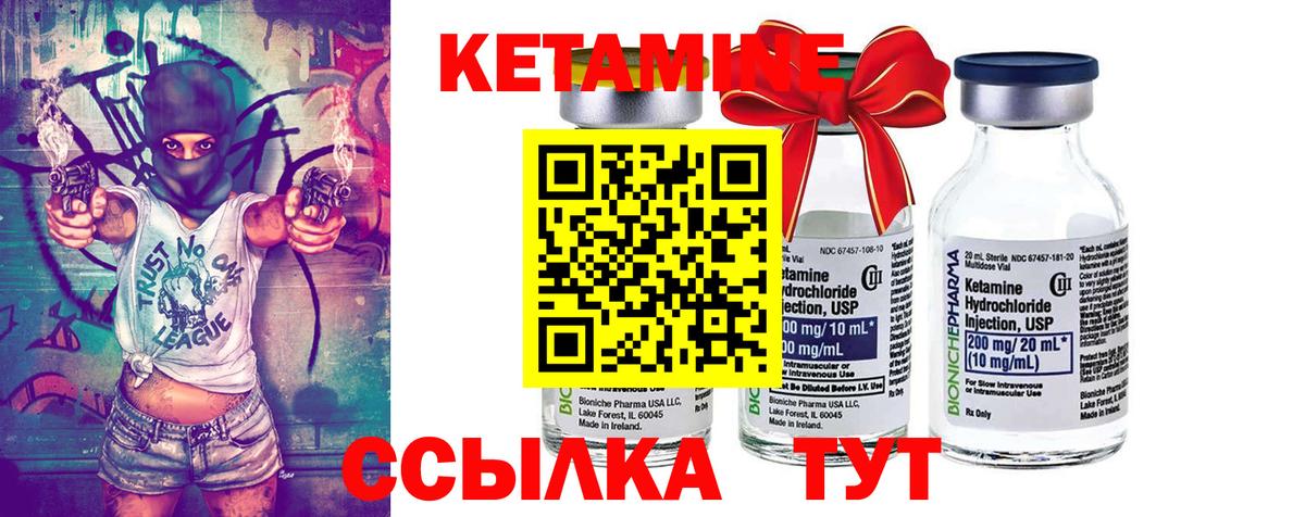 Кетамин ketamine  Кетамин ketamine  Рузаевка  маркетплейс как зайти  Вход с VPN 