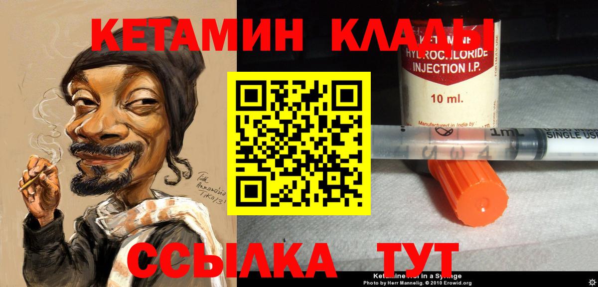 КЕТАМИН ketamine Рузаевка