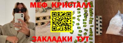 мяу мяу кристалл Пугачёв