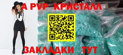 мяу мяу кристалл Пугачёв
