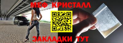 мяу мяу кристалл Пугачёв