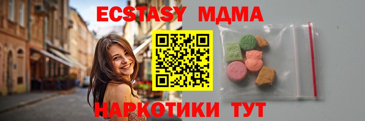 MDMA  MDMA Molly  MDMA VHQ  Вход с VPN  Рузаевка 