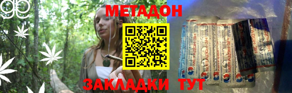 МЕТАДОН белоснежный Рузаевка