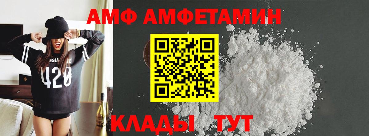 Рузаевка  Метамфетамин кристалл  Первитин  Вход с VPN 