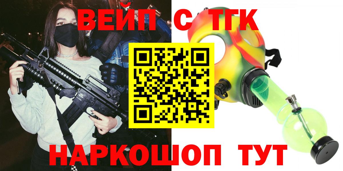 ТГК THC oil Рузаевка